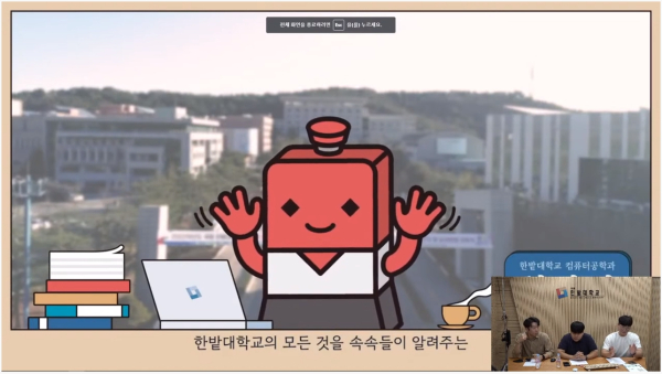 한밭대학교 입학본부 대입정보제공 콘텐츠 화면