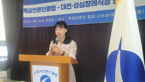 대전·성심장례식장과 업무협약식 체결 (한성일 회장 인사말 모습)