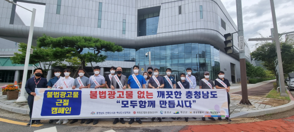 불법옥외광고물 일제정비