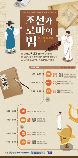 법문화포럼 포스터