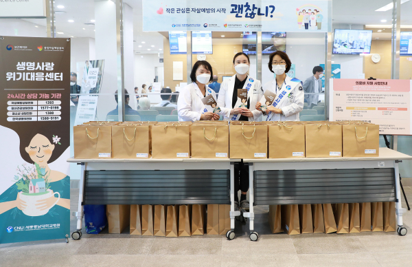 ‘자살 예방의 날’ 캠페인 진행 모습