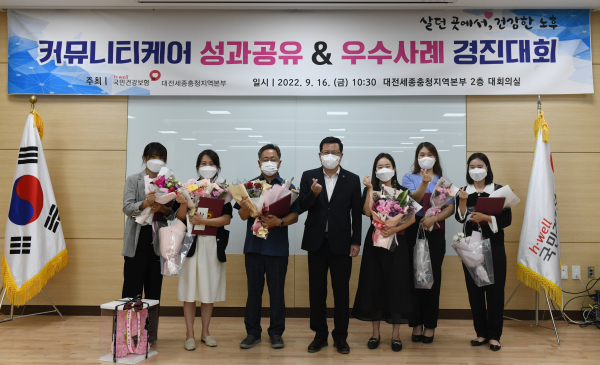 커뮤니티케어 성과공유 및 우수사례 경진대회 사진