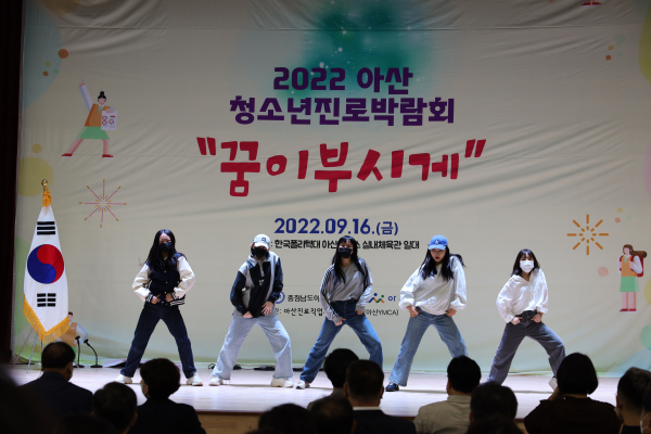 청소년 진로박람회 진행 장면/아산교육지원청 제공