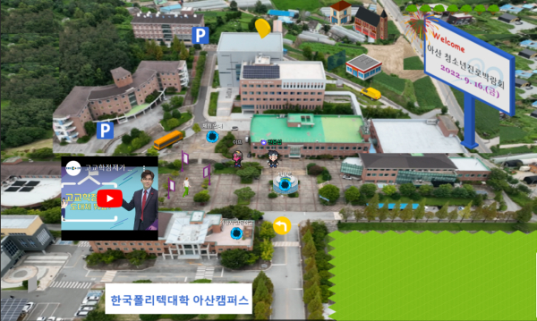 메타버스 가상세계/아산교육지원청 제공