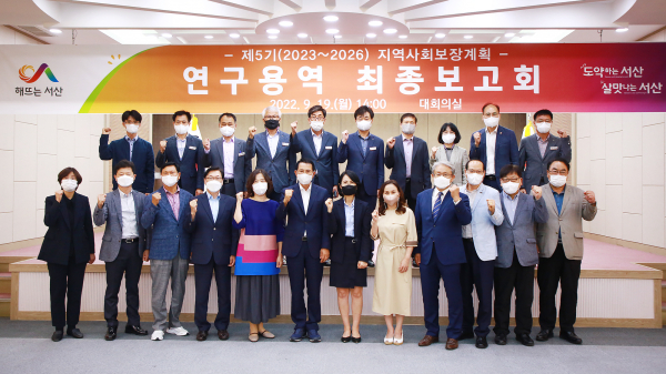 19일 시청 대회의실에서 진행된 지역사회보장계획 수립 최종보고회 기념촬영