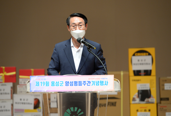 홍성군, 양성평등주간 기념행사 진행 모습