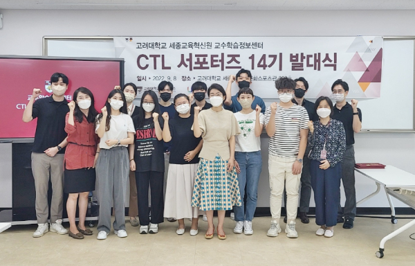 CTL 서포터즈 14기 발대식 사진