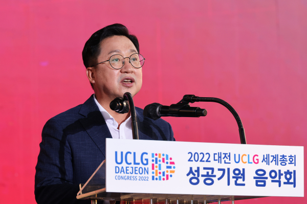 지난 7월 UCLG D-100일 기념행사에서 이장우 대전시장이 축사를 하고 있다.