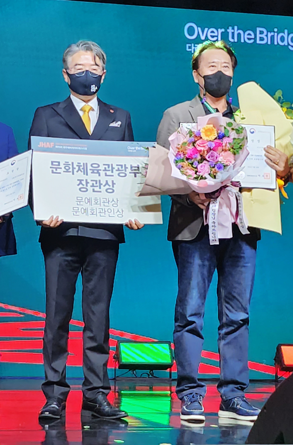 문화예술상 수상 장면