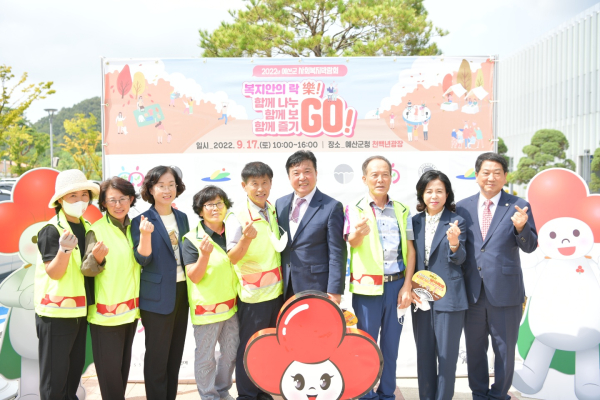 사회복지박람회 개최 모습