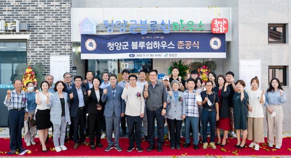 청년 창업주거공간 ‘블루쉽 하우스’ 본격 운영