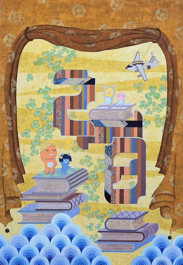 청춘의 각인 유학, 162.2x112.1cm 장지에 채색 202