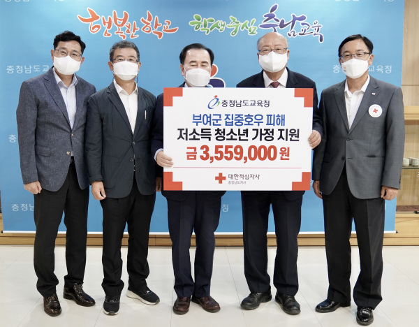 부여 집중호우 피해 학생 지원을 위한 성금 전달