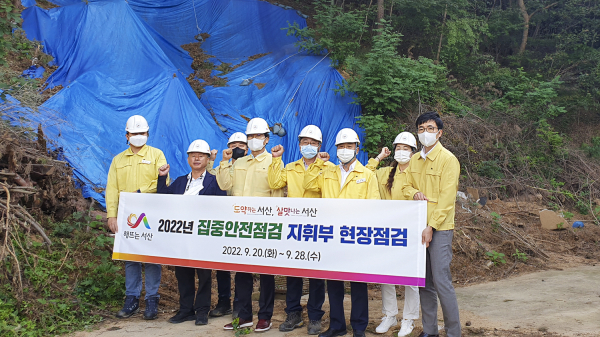 지난 20일 산사태 취약지역 현장점검 단체사진