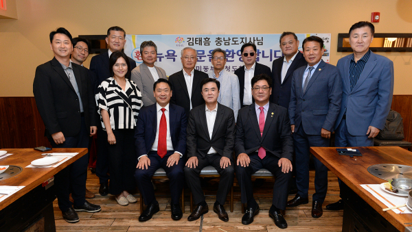 충청향우회·뉴욕한인회 동포와의 만남