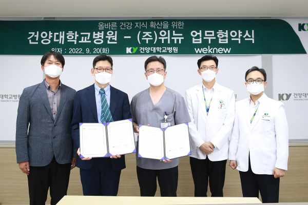 ㈜위뉴 업무협약 체결식 단체사진