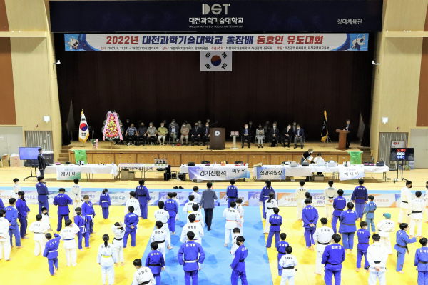 대전과학기술대학교 총장배 동호인 유도대회 개최 모습