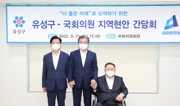 21일 서울 여의도 국회의원회관에서 개최한 ‘국회의원 지역현안 간담회’ 후, 정용래 유성구청장(가운데)과 이상민 국회의원(오른쪽), 조승래 국회의원(왼쪽)이 기념사진 촬영