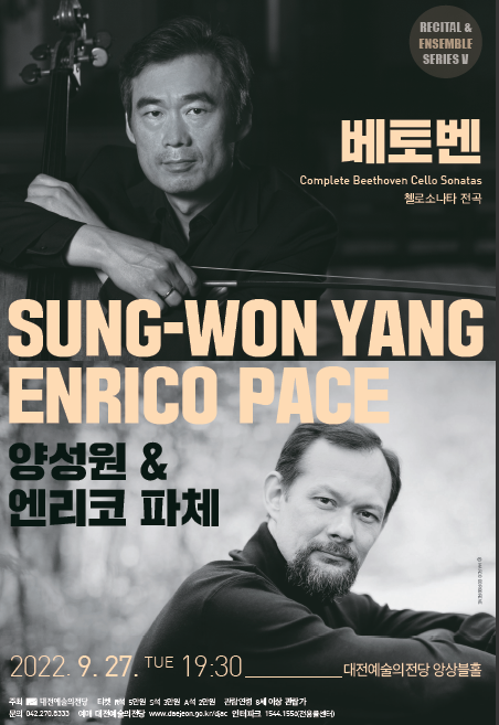 ​양성원(Cello) & 엔리코 파체(Piano)​