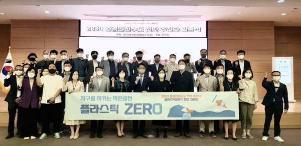 ‘2030 환경안전수도 천안 추진단’ 발족식 기념사진/천안시 제공