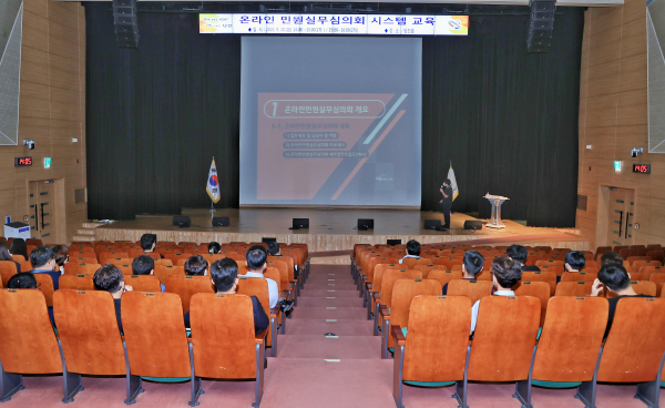 온라인 민원실무심의회 담당자 교육