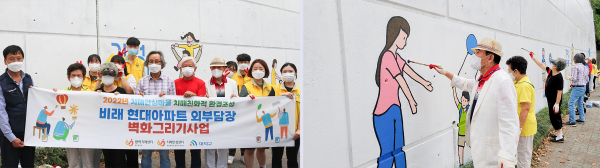 치매 친화적 환경 조성을 위한 기억울타리 벽화 조성