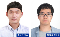 화학생명공학과 윤창민 교수와 제갈석 연구원