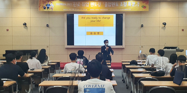 졸업선배 초청 취업특강