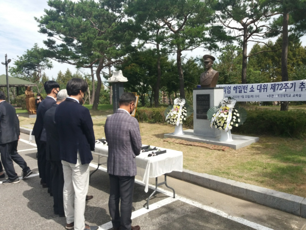 故윌리엄 해밀턴 쇼 대위 전사 72주년 추모