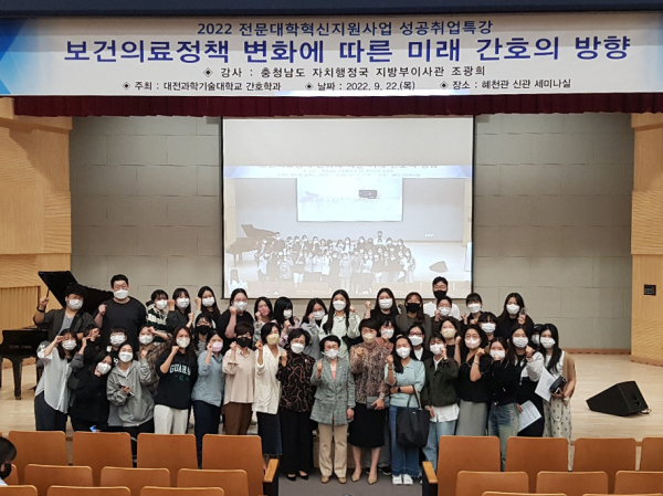 충남공무원교육원장 조광희 동문 간호학과 특강 진행 기념사진