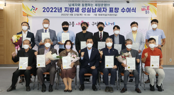 지방세 성실납세자 표창 수여식 후 기념사진