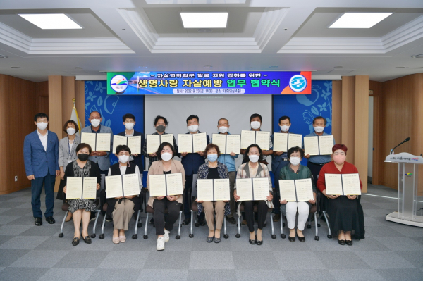 예산군의사‧약사회 및 12개 읍‧면 지역사회보장협의체와 생명사랑 업무 협약 체결식 모습