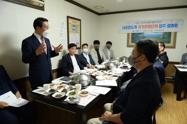 23일 이용록 군수는 경기도 안산시 찾아 '홍성군 출향 기업인들과 간담회' 개최 모습