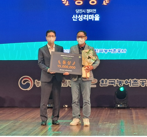 '제9회 행복농촌만들기콘테스트' 장관상 수상 모습