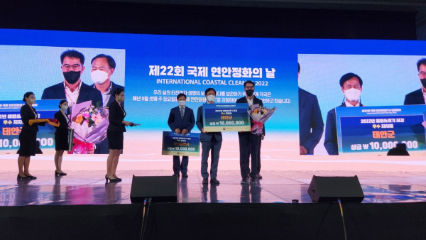 해양쓰레기 저감 우수사례 경진 우수(23일 부산에서 열린 국제 연안정화의 날 행사서 진행된 시상식 모습
