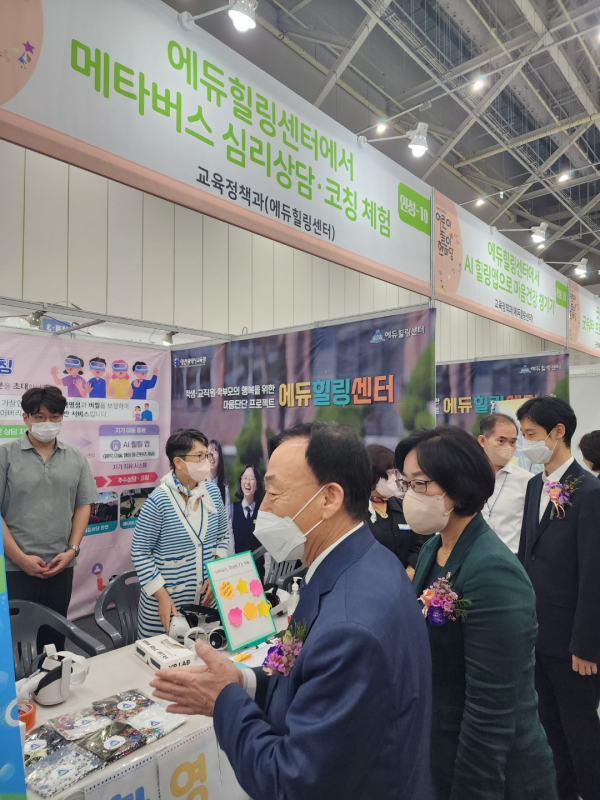 에듀힐링센터, 인성마당에서 메타버스 상담체험