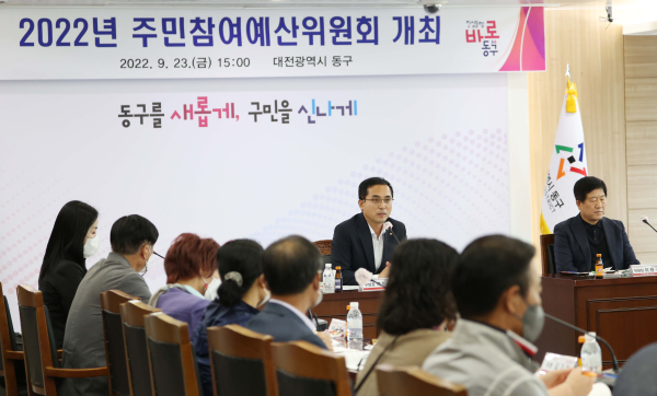 박희조 동구청장이 주민참여예산위원회 회의에서 인사말을 하고 있다.