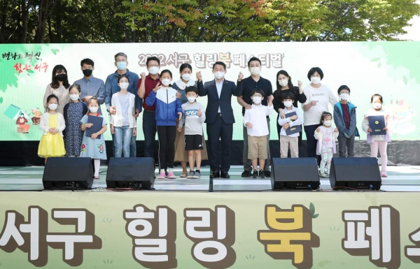 2022 서구 힐링 북 페스티벌 진행 장면