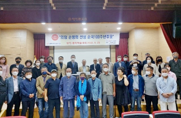 의암 손병희 선생 기념 동학 학술대회 기념사진