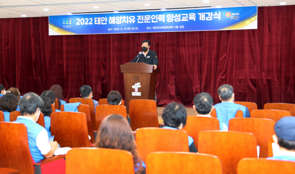 지난 15일 군 교육문화센터에서 열린 해양치유 전문인력 양성 교육 개강식 모습.