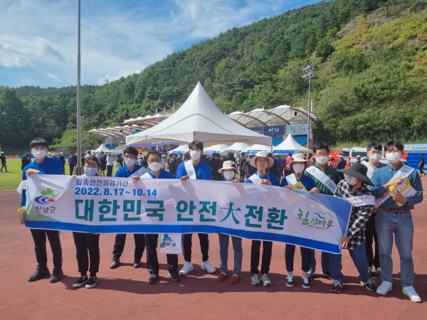 ‘군민의 날’ 행사장서 안전 대전환 캠페인 전개 단체사진
