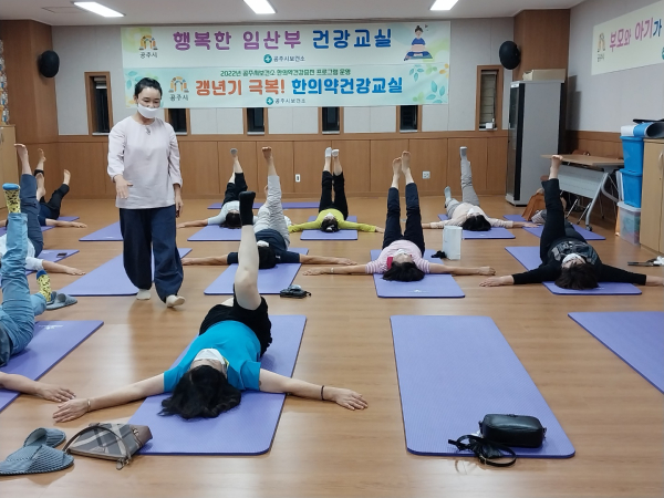 갱년기 한의약 건강교실 진행 모습