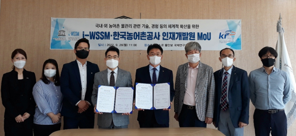 한국농어촌공사와 유네스코 물안보국제연구교육센터는 26일 경기 안산 공사 인재개발원에서 물분야 국제교육 협력을 위한 업무협약을 체결했다