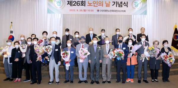 26일 더오페라 웨딩 컨벤션에서 열린 제26회 노인의 날 기념행사 장면