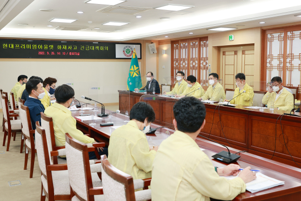 대전시, 현대프리미엄아웃렛 화재 사고 긴급대책회의.