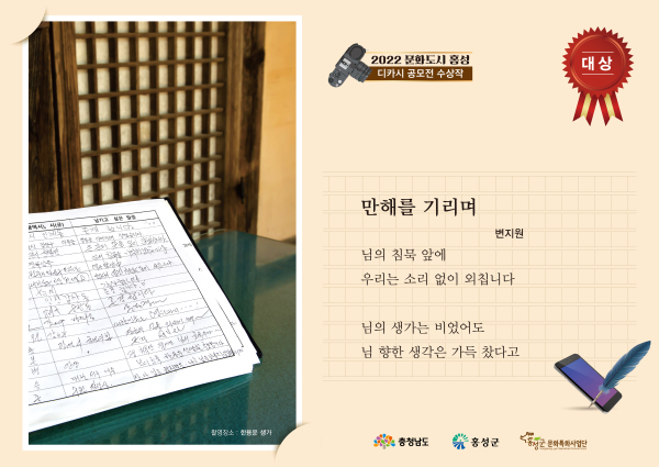 2022 디카시-대상수상작