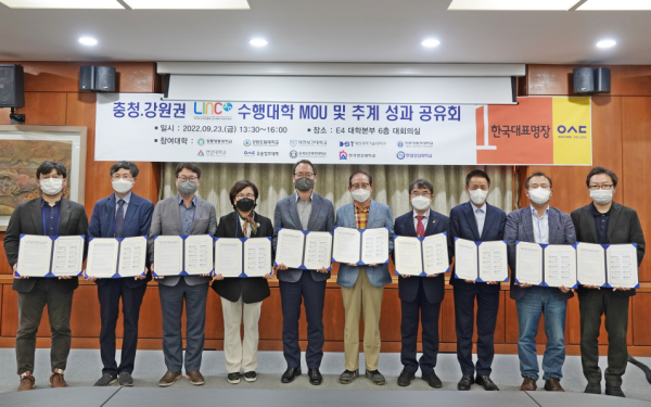‘3단계 산학연협력 선도전문대학 육성사업(LINC3.0)’의 상생 발전을 위한 업무 협약식 체결 모습