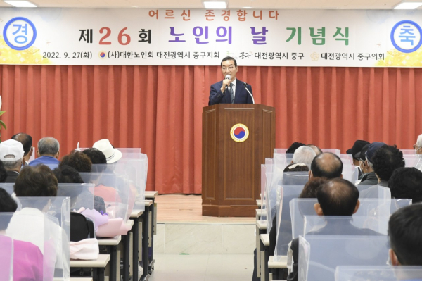 제26회 노인의 날 기념행사에서 김광신 중구청장 인사말 모습