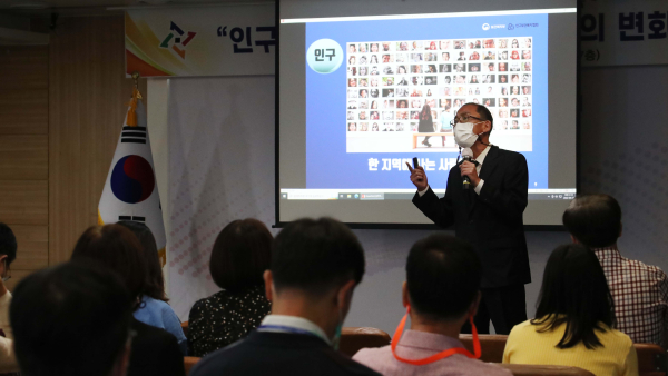공직자 인구교육 진행 모습