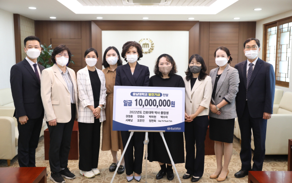 충남대 간호학 박사 8명, 간호대학 발전기금 1,000만 원 전달 식 모습